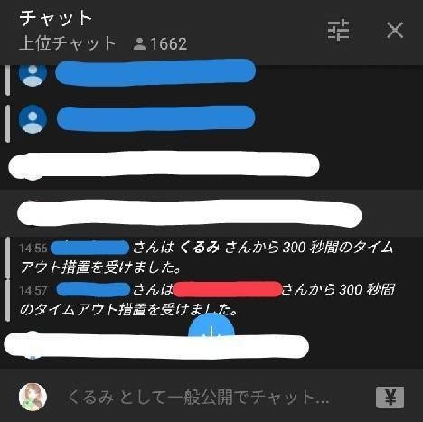 Youtubeliveにおいて モデレーター としての心構え くるみ Note