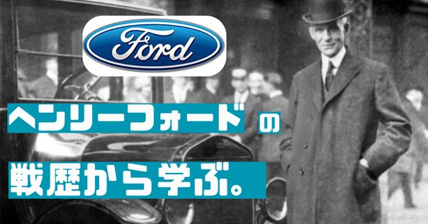 超貴重！フォード社の創始者ヘンリーフォードのレリックカード Henry Ford 1,090 ヘンリー・フォード Stock Photos, High-Res Pictures