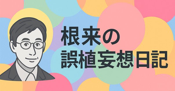 誤植読本』（増補版）ノート｜佐原耕太郎