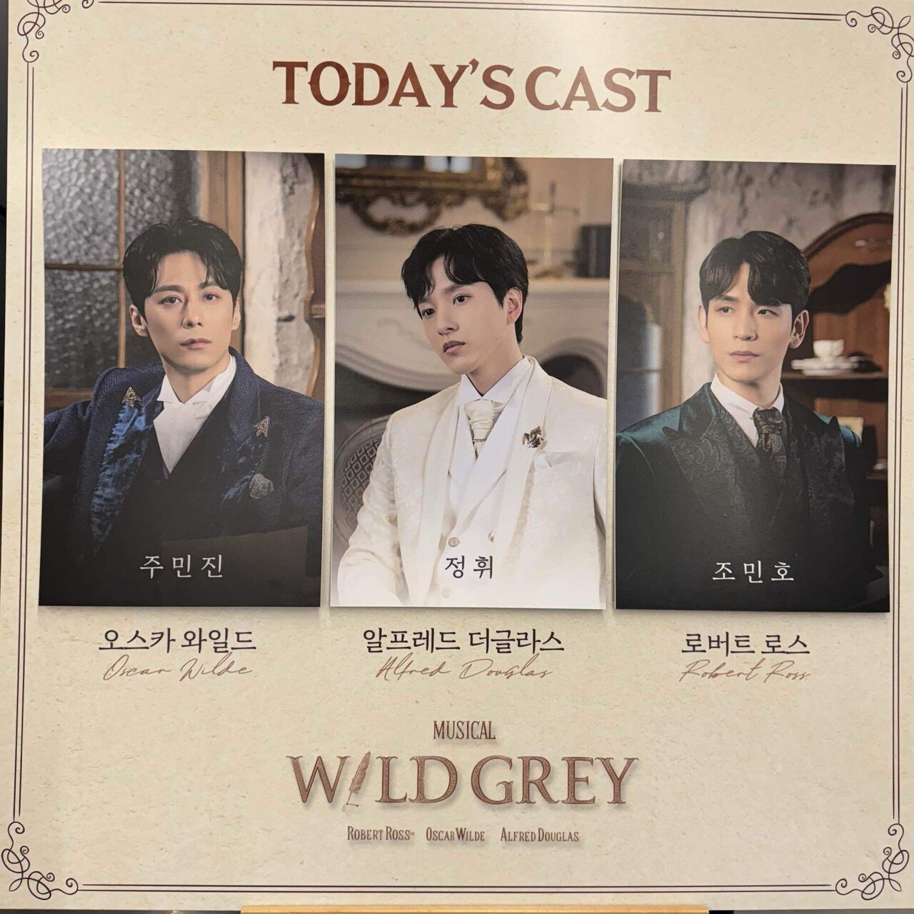 韓国版ワイルドグレイ雑感｜M