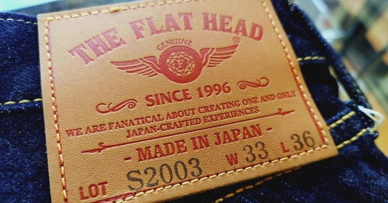【FLAT HEAD 本店】～夏でも楽しみたい！～