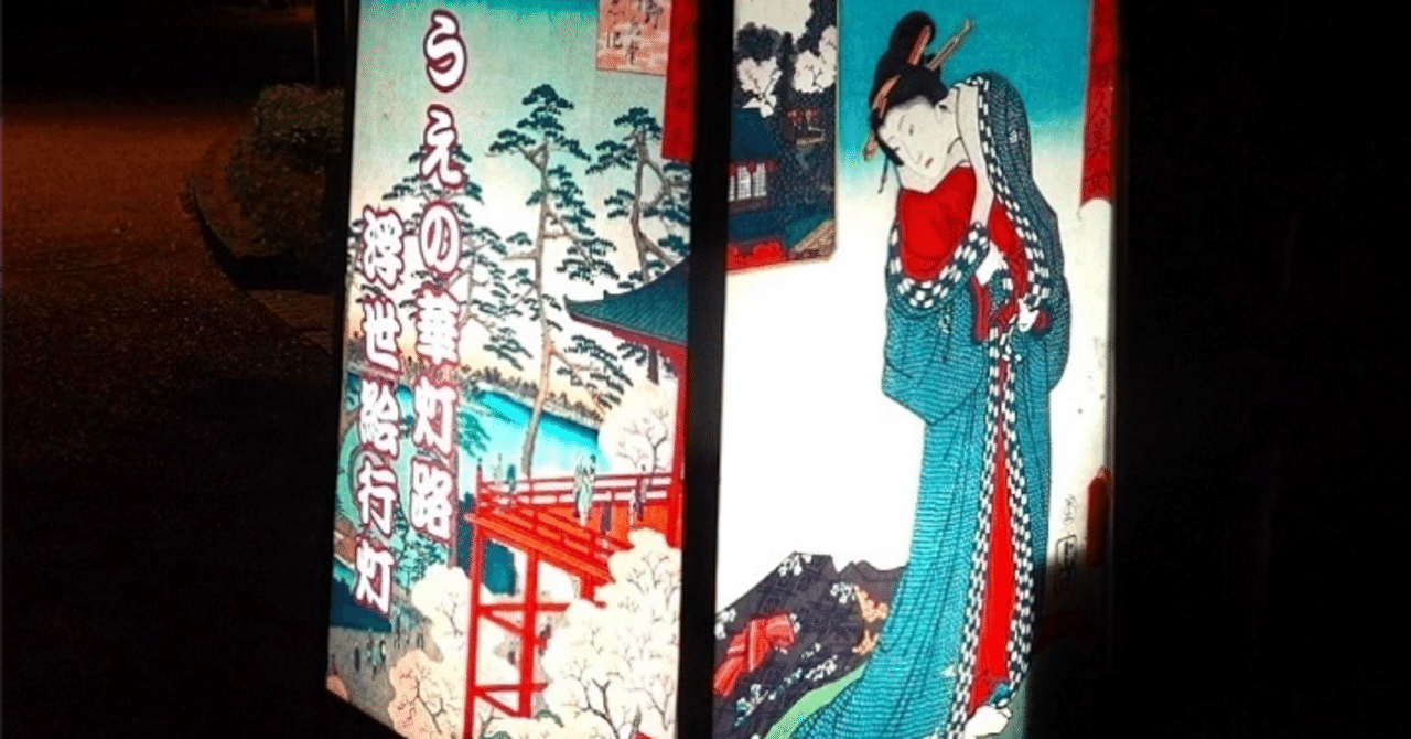 村上隆 歌川広重 ブルックリンミュージアム ポスター 広重の「名所江戸百景」、NYで展示 鮮やかな発色、24年ぶり公開