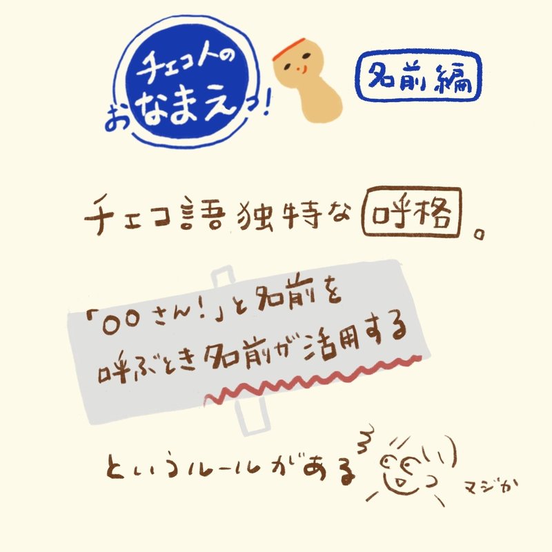 えっ 私の名前まで活用しちゃうんですか あまのさくや はんことことば Note