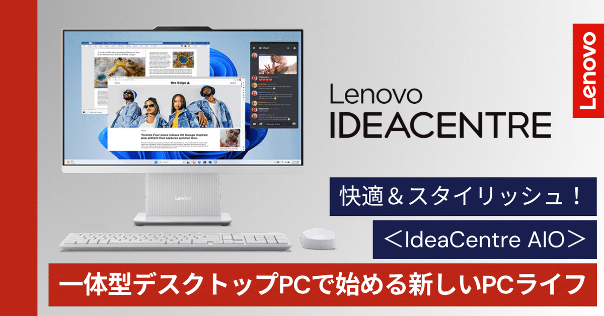 【超オススメ！】Lenovo液晶一体型デスクトップPC！購入後すぐに使用可能！