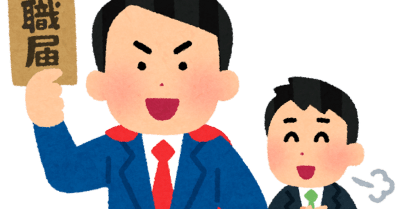 バカサバイバー