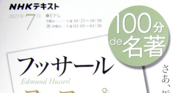 上野修トークイベント「スピノザと〈 私 〉のありか