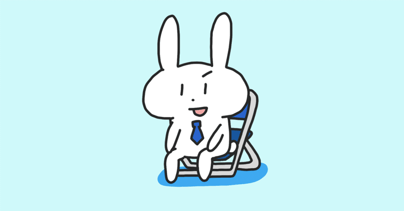 転職活動とやりたいこと