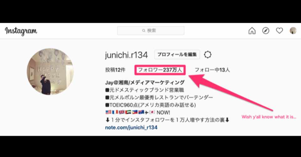暴露 1分でツイッターやインスタグラムのフォロワーを1万人増やす方法の裏 悪用厳禁 Jay Note