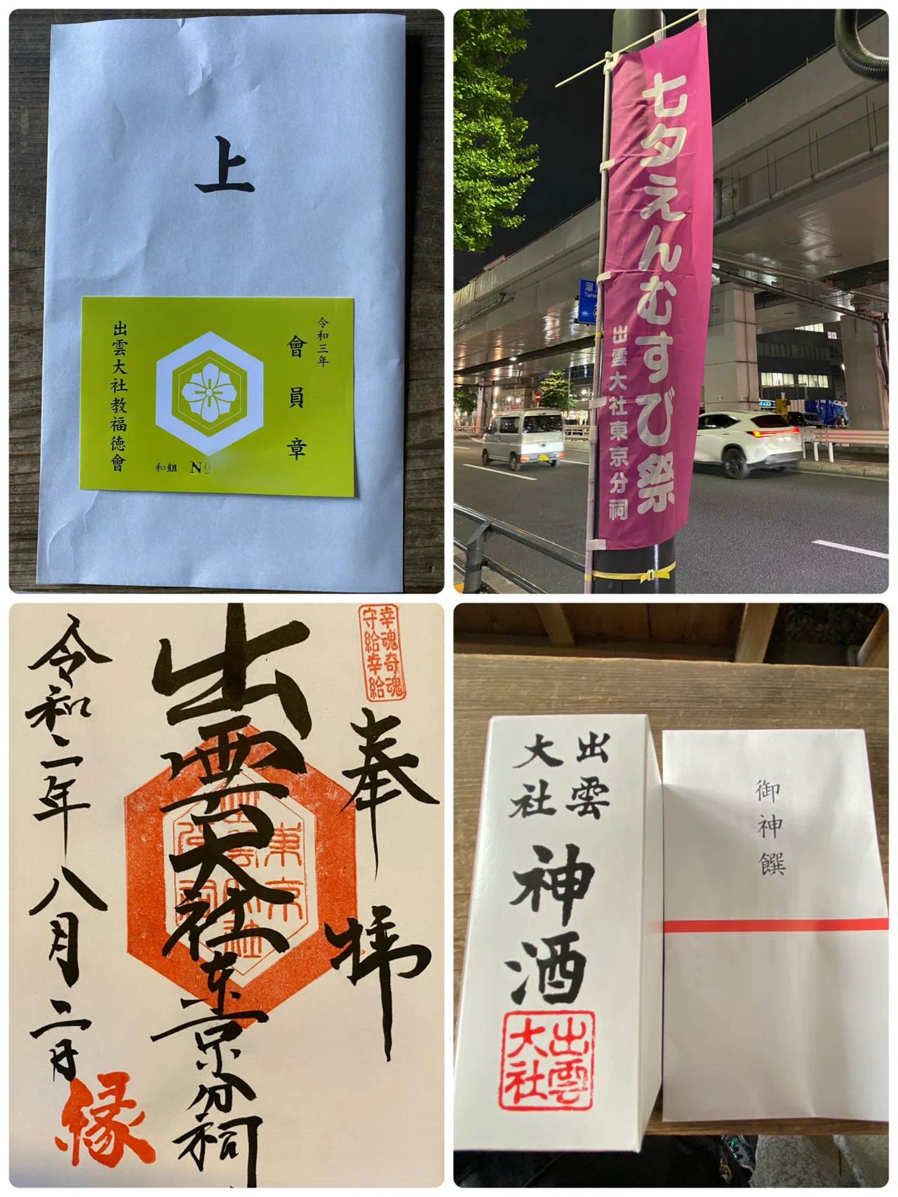 活動歴および当時の関連ビジュアル記録