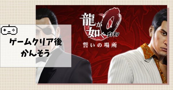 龍が如く8  ＊お願い＊必ずプロフィール内容をお読み下さい。 龍が如く8』CM 大塚明夫 編 - YouTube
