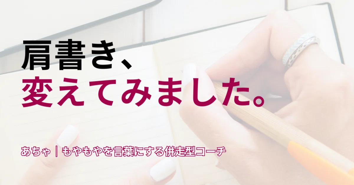 見出し画像