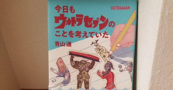 発売中！絶体絶命!ウルトラ怪獣 バトル・ミュージック