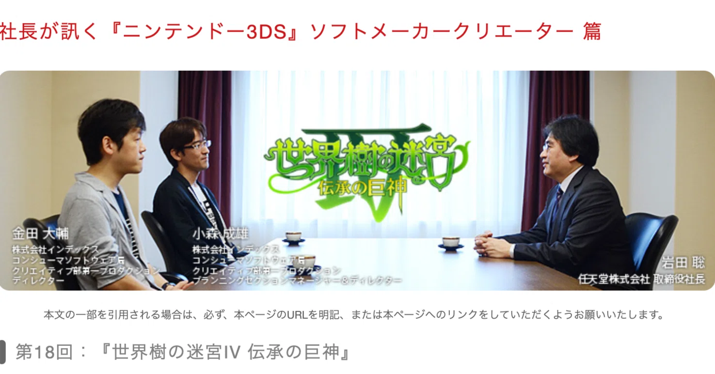 7/11】元任天堂社長 岩田聡さんの思い出【10年前】｜南部屋