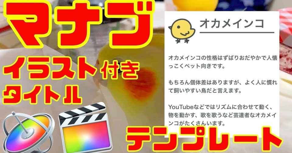 フリーダウンロードあり マナブさん動画のイラスト付きダイアログボックス あたご動画 Note