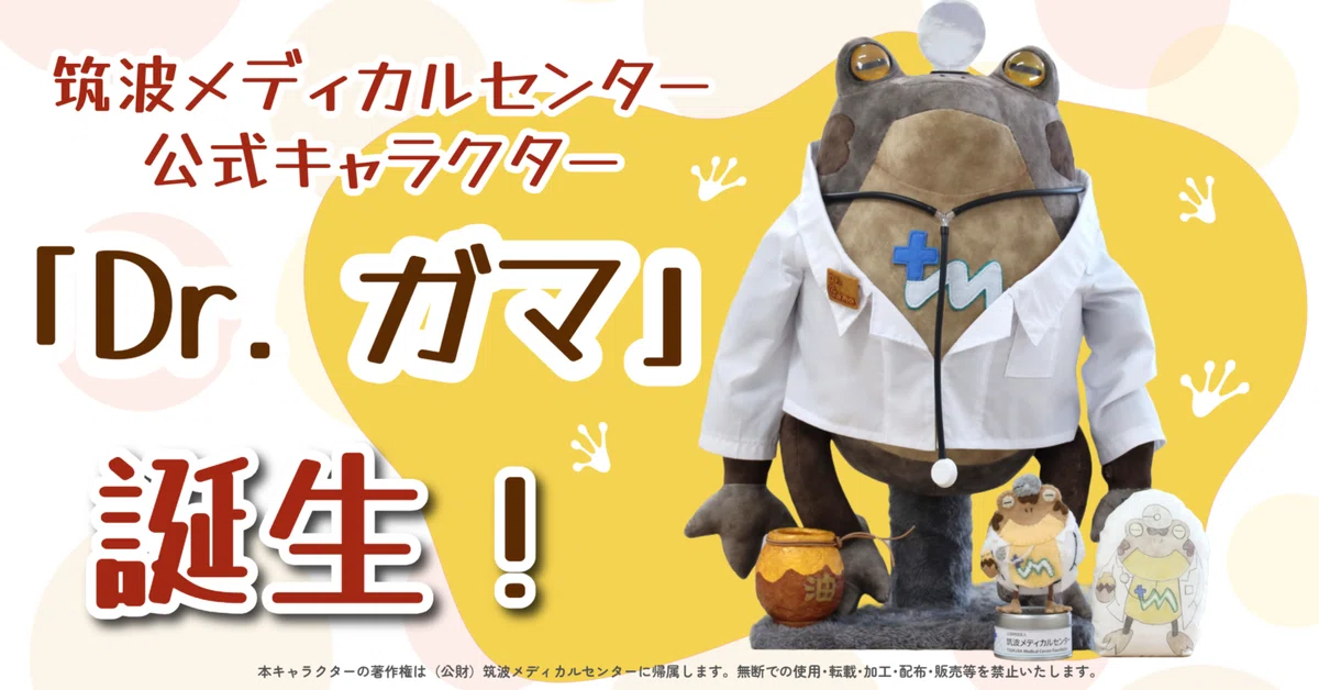 ガマ様専用 | 置物