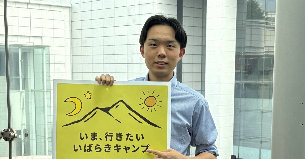 「茨城県は羨ましい！」の声が続々。自治体の遊休地活用と異業種連携による地域創生の事例