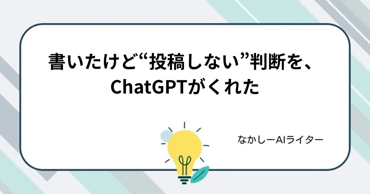 見出し画像