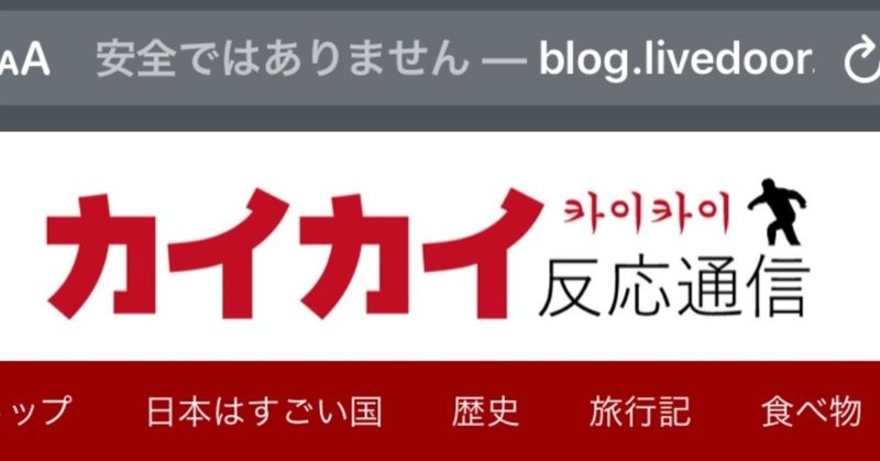 カイカイ通信反応 カイカイ反応通信の新着記事 カイカイ通信反応 カイカイ反応通信の新着記事