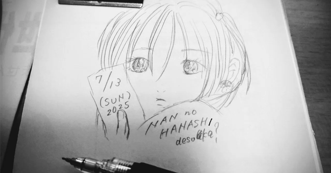 見出し画像