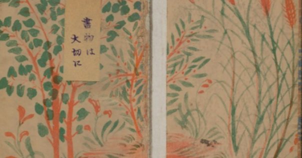 明治中期、局紙の一大産地への歩み (印刷局と越前和紙の関係を