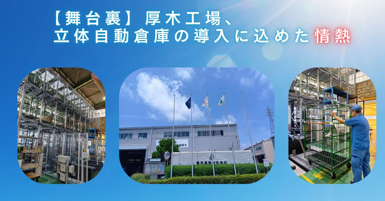 ニイタカヤマノボレ」の信号はどうやって届けられた？｜電気興業 公式note