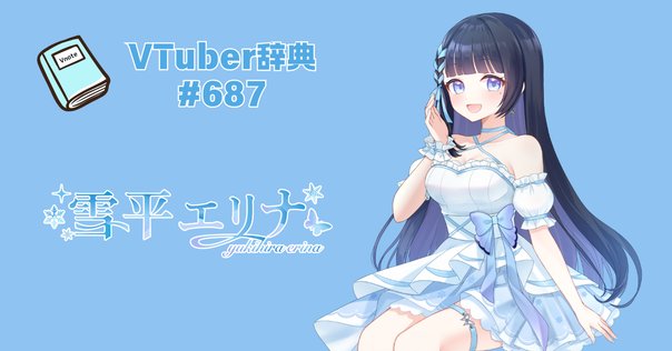 にじさんじ 雪城眞尋 Jリーグ コラボ　北海道コンサドーレ札幌 にじさんじ 雪城眞尋 北海道コンサドーレ札幌 楽天コレクション S賞