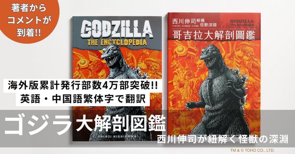 完全新品　1954「ゴジラ」研究極本 Amazon.co.jp: 1954「ゴジラ」研究極本 : グループ研究極本: 本