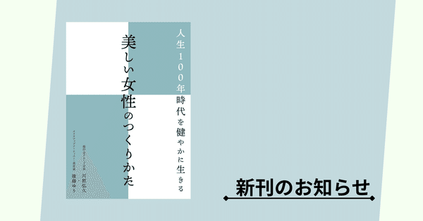 新刊のご案内｜ラーニングス株式会社｜note