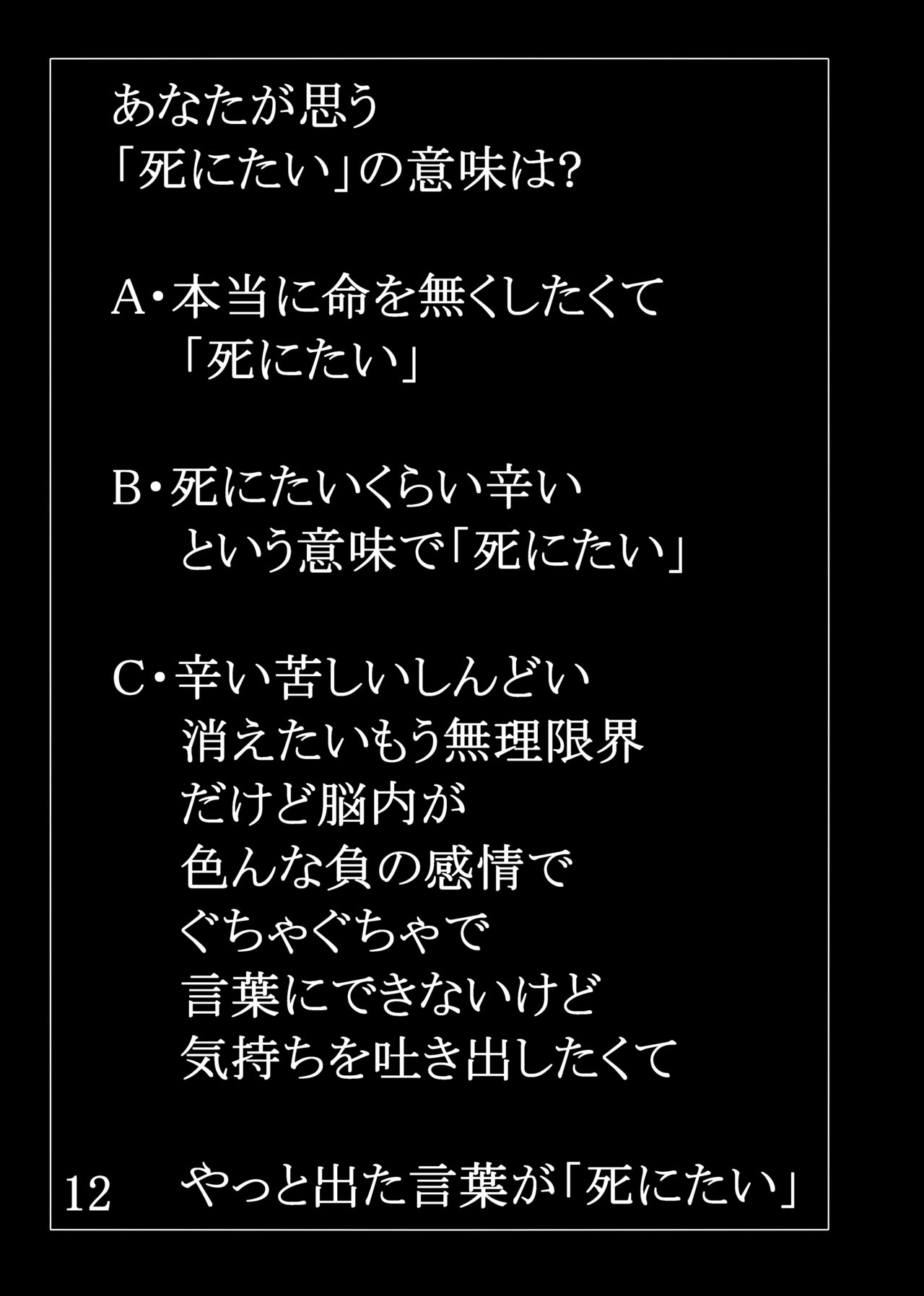 Pixivでほぼ文字だけの画像が4000ブクマされた 病み垢さんと繋がりたい本 ねぎゅチュブ メンヘラインフルエンサー Negyutyubu Note Pixivでほぼ文字だけの画像が4000ブクマされた 病み垢さんと繋がりたい本 ねぎゅチュブ メンヘラインフルエンサー Negyutyubu Note