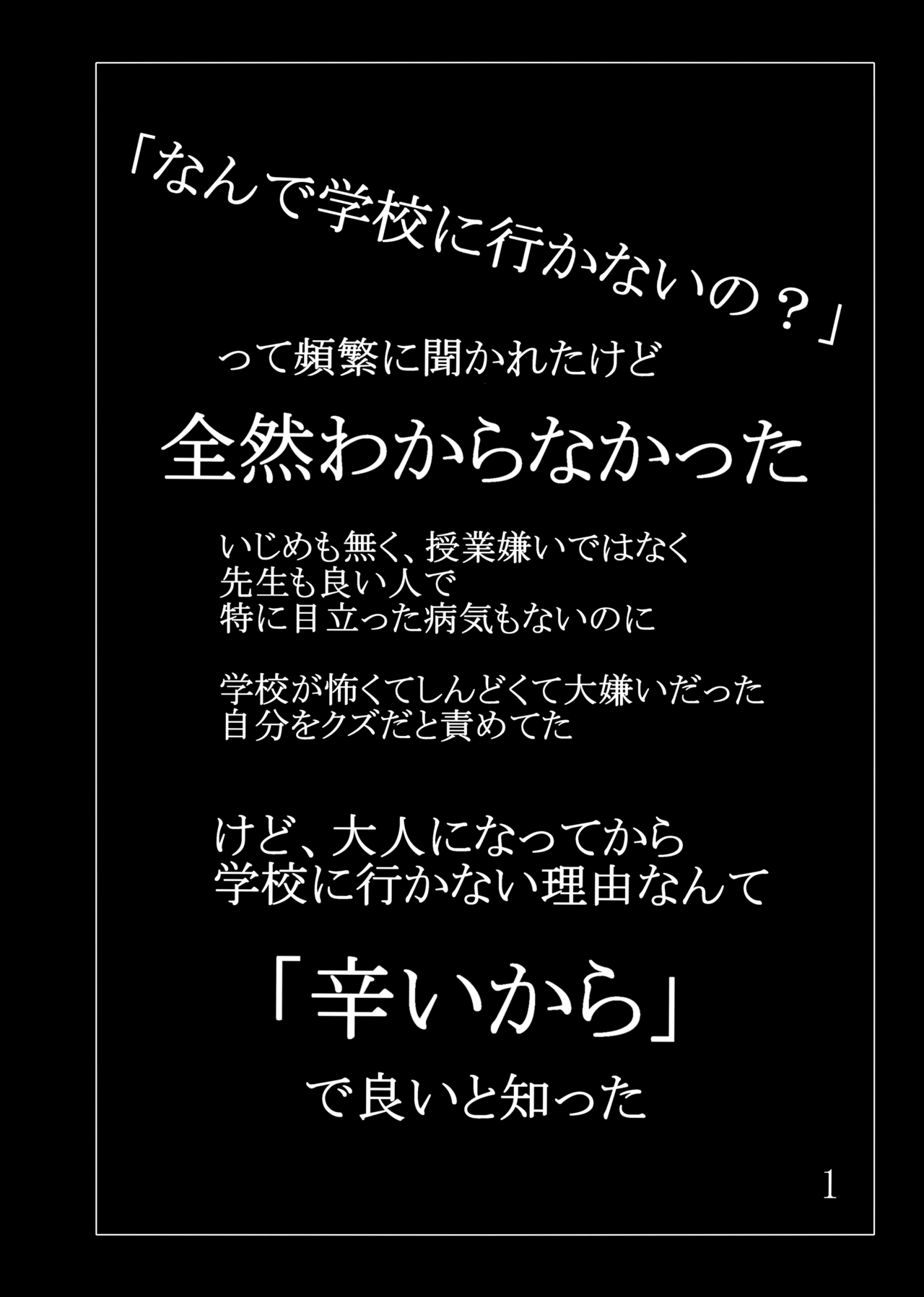 Pixivでほぼ文字だけの画像が４０００ブクマされた 病み垢さんと繋がりたい本 ねぎゅチュブ メンヘラインフルエンサー Negyutyubu Note