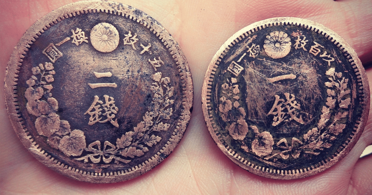 落とすと割れる!? 陶器製のお金が存在した話戦時中の知られざる