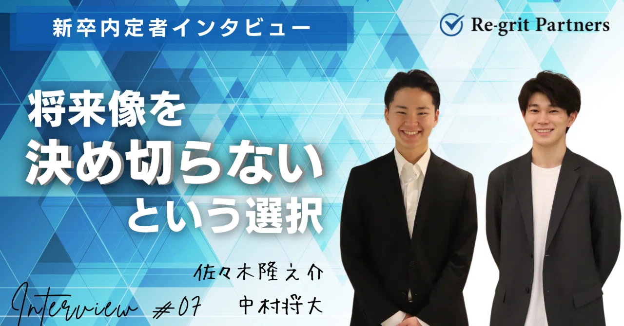 なぜRGPへ】将来の「やりたい」を叶える力を、今育てる｜リグリット 