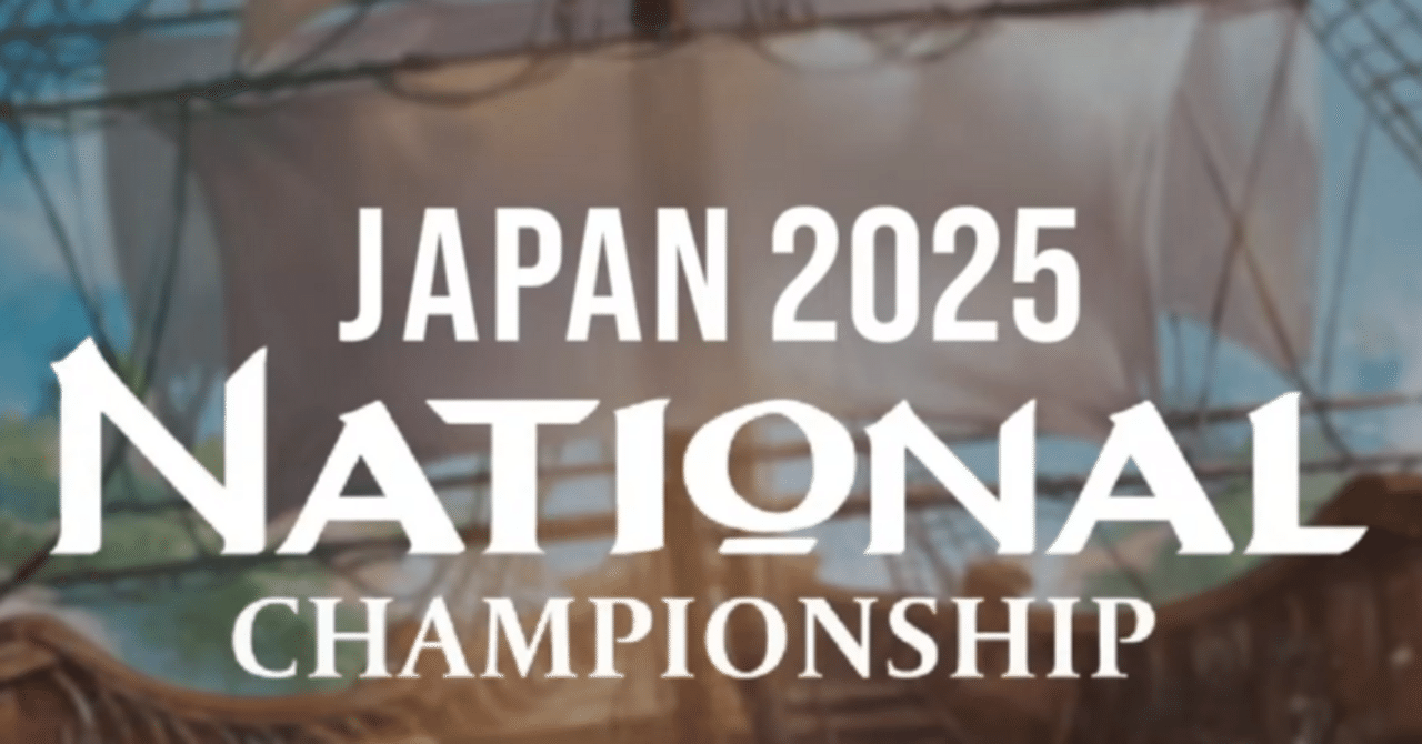 Flesh and Blood 日本選手権2025 参戦レポ 兼 使用デッキ（シンドラ