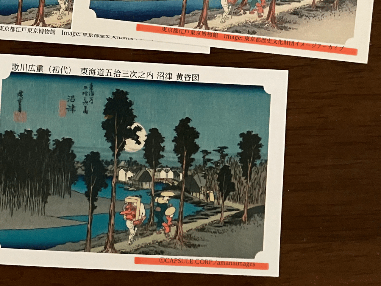 8年半かけて永谷園の「東海道五拾三次」を集めた｜ちゃびん