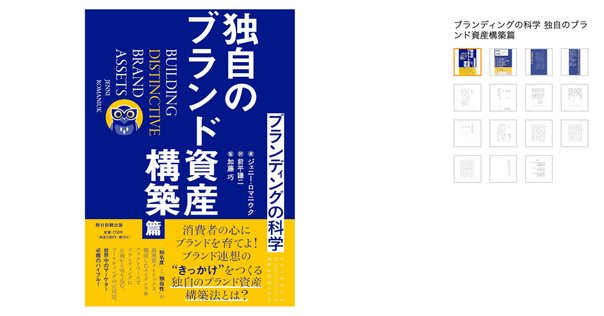 確率思考の戦略論 どうすれば売上は増えるのか？」の内容