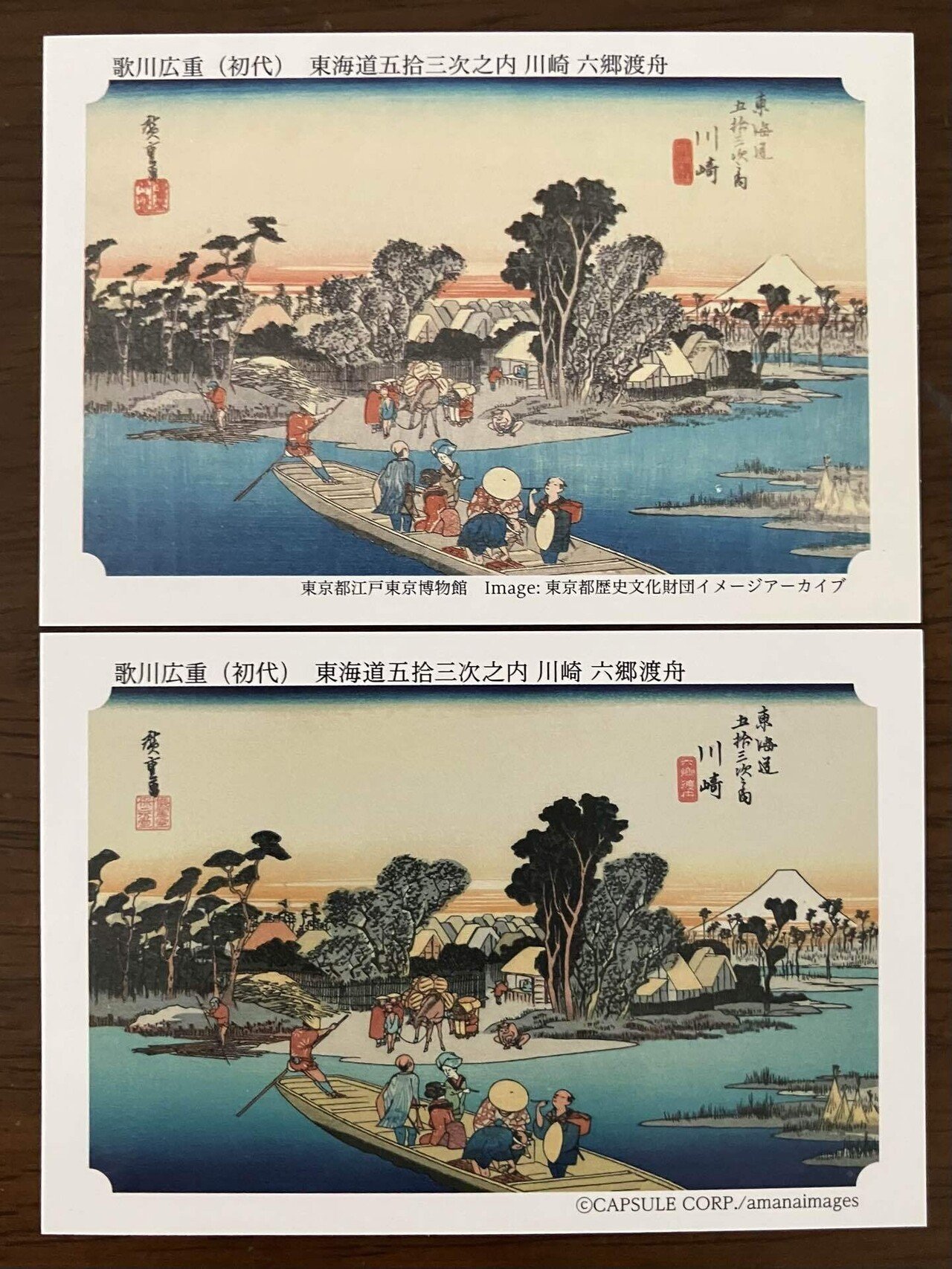 8年半かけて永谷園の「東海道五拾三次」を集めた｜ちゃびん