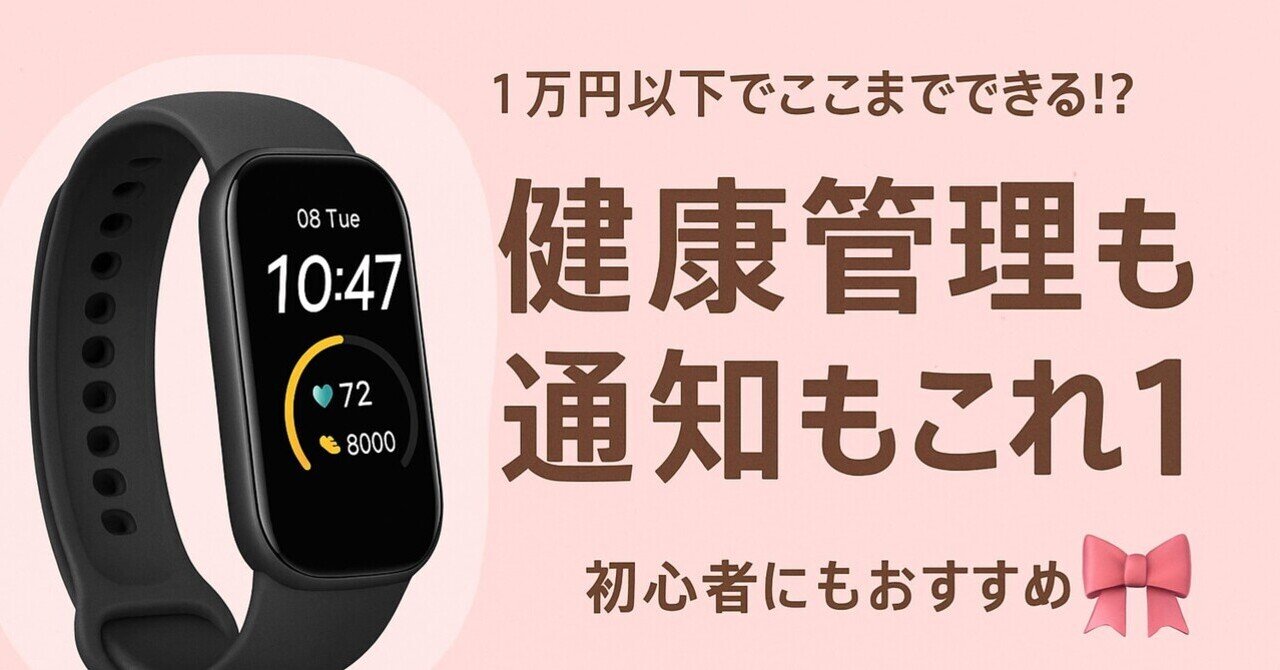 人気商品】睡眠モニタリングアップデート スマートバンド 24時間健康