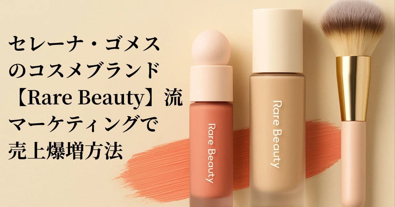 4 640 Rare Beauty SNS 4 640 Rare Beauty SNS