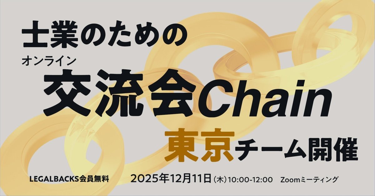 T　気功セミナー パートナーシップ締結記念ウェビナー開催！～【Excelに眠る未
