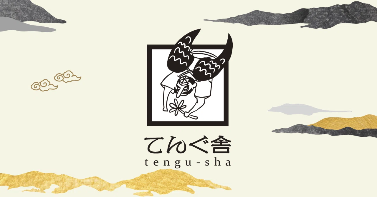 ヴァナキュラー建築｜てんぐ舎