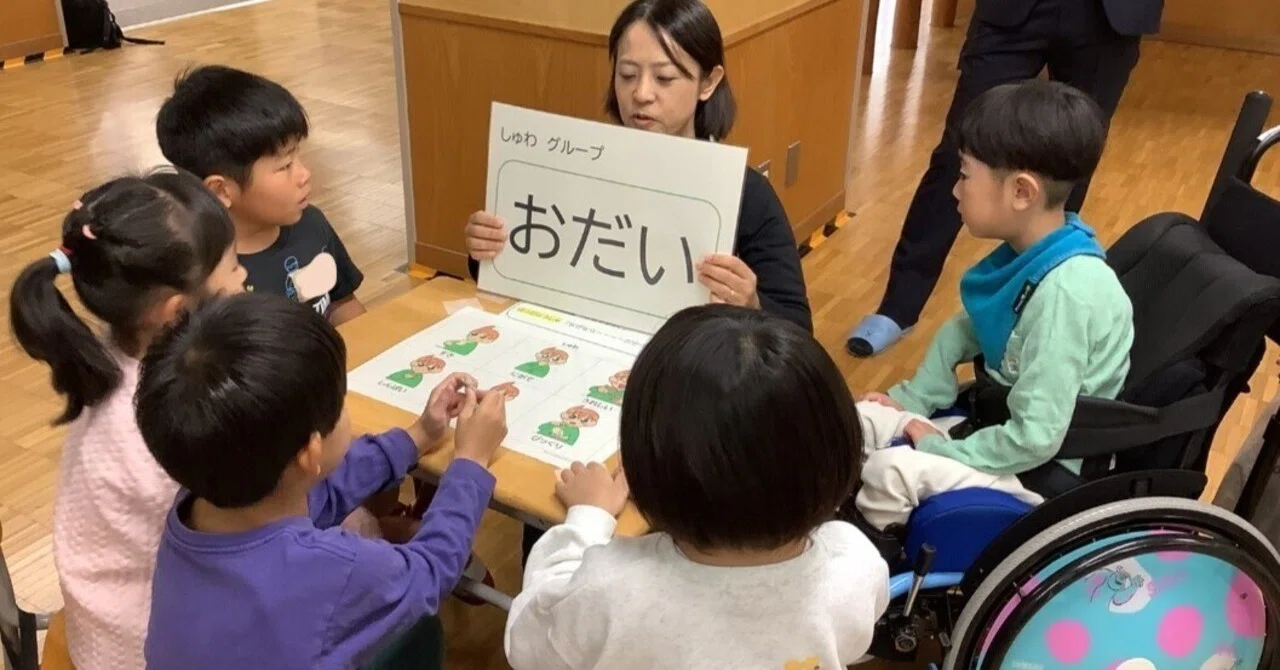 横浜 市立 若葉台 特別 支援 学校