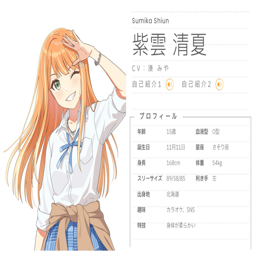 学園アイドルマスター】紫雲清夏の魅力をとにかく広めたい｜マド