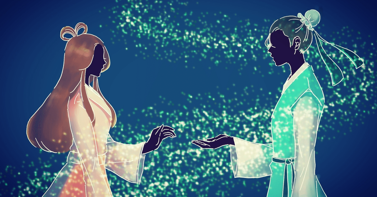 全然、遠距離じゃない織姫と彦星ー七夕の日に思う捉え方の話ー｜Ryoko