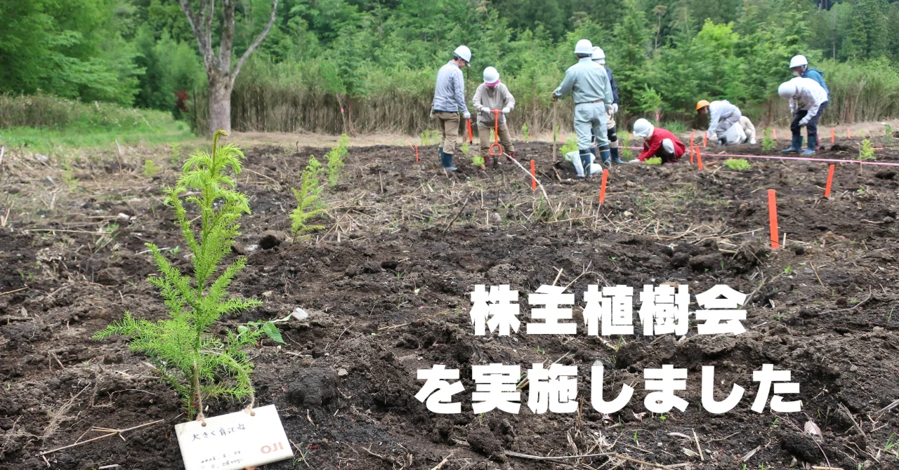 We held a tree-planting activity in the Oji Forest with our ...