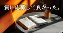 倉阪鬼一郎 著『三崎黒鳥館白鳥館連続密室殺人』 復刊希望