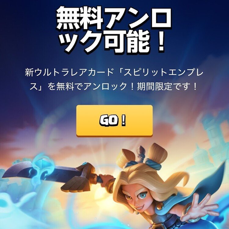 クラロワ | シーズン情報(Season 73) 