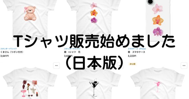 左ききのエレン AK5 メンバーシップ限定2周年Tシャツ UNDERCOVER ZAMIANG Tシャツ 2025 新品 フジロック - メルカリ