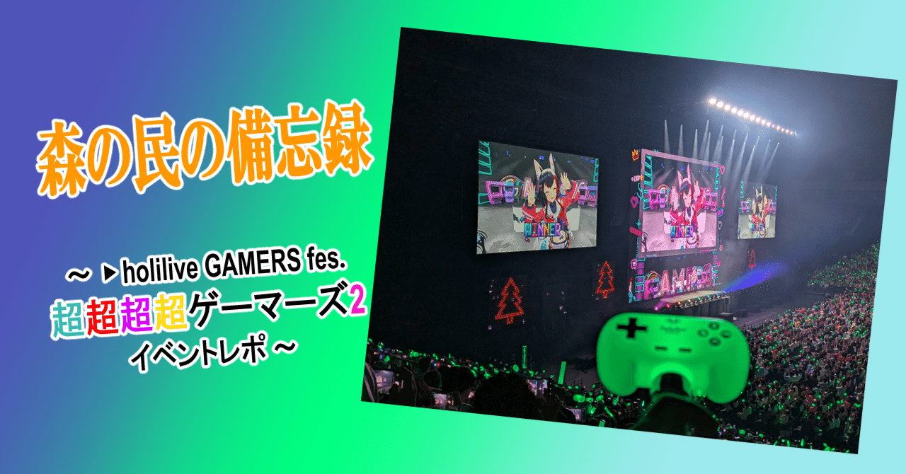 超ゲマズ2 ペンライト　1点 楽天市場】【hololive GAMERS fes. 超超超超ゲーマーズ】ペン
