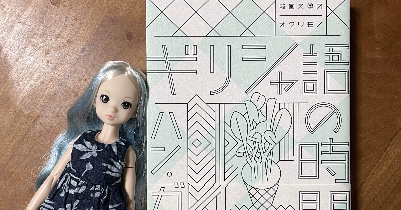 少年が来る　そっと静かに　ハン・ガン 少年が来る (新しい韓国の文学 15) | ハン・ガン, 井手 俊作 |本