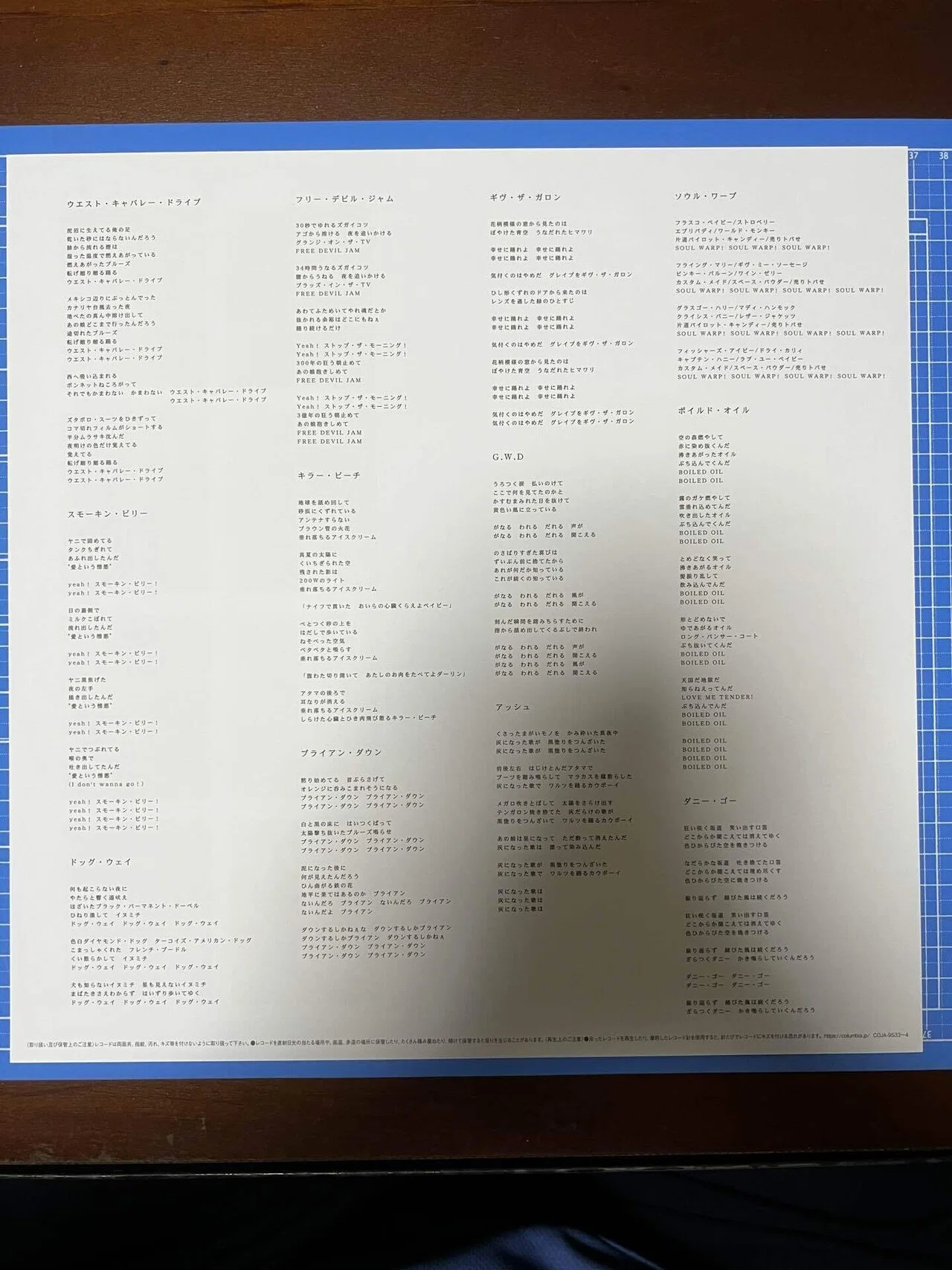 thee michelle gun elephant」の「GEAR BLUES」がリイシューされて 